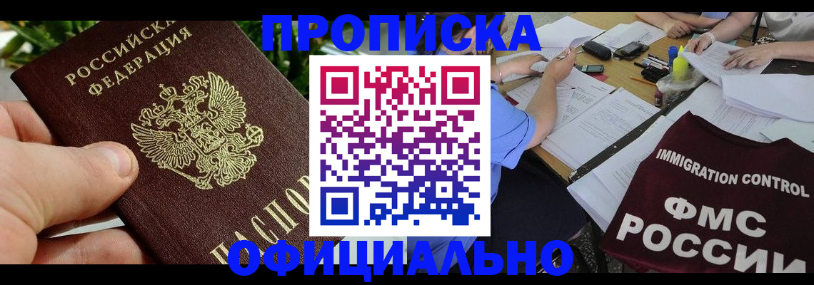 прописка паспорт в Ликино-Дулёво