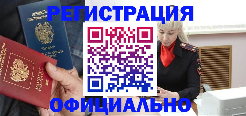 прописка ребенка в Ликино-Дулёво