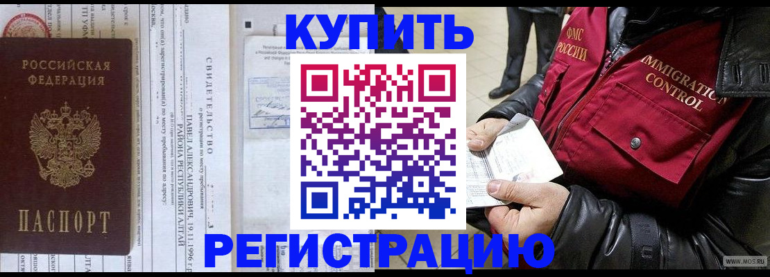 временная регистрация 2025 в Ликино-Дулёво