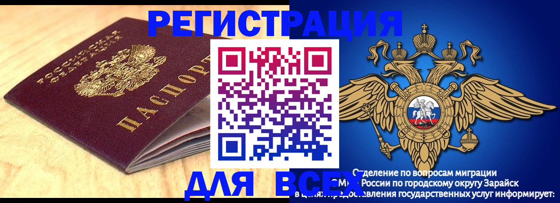 прописка ребенка в Ликино-Дулёво